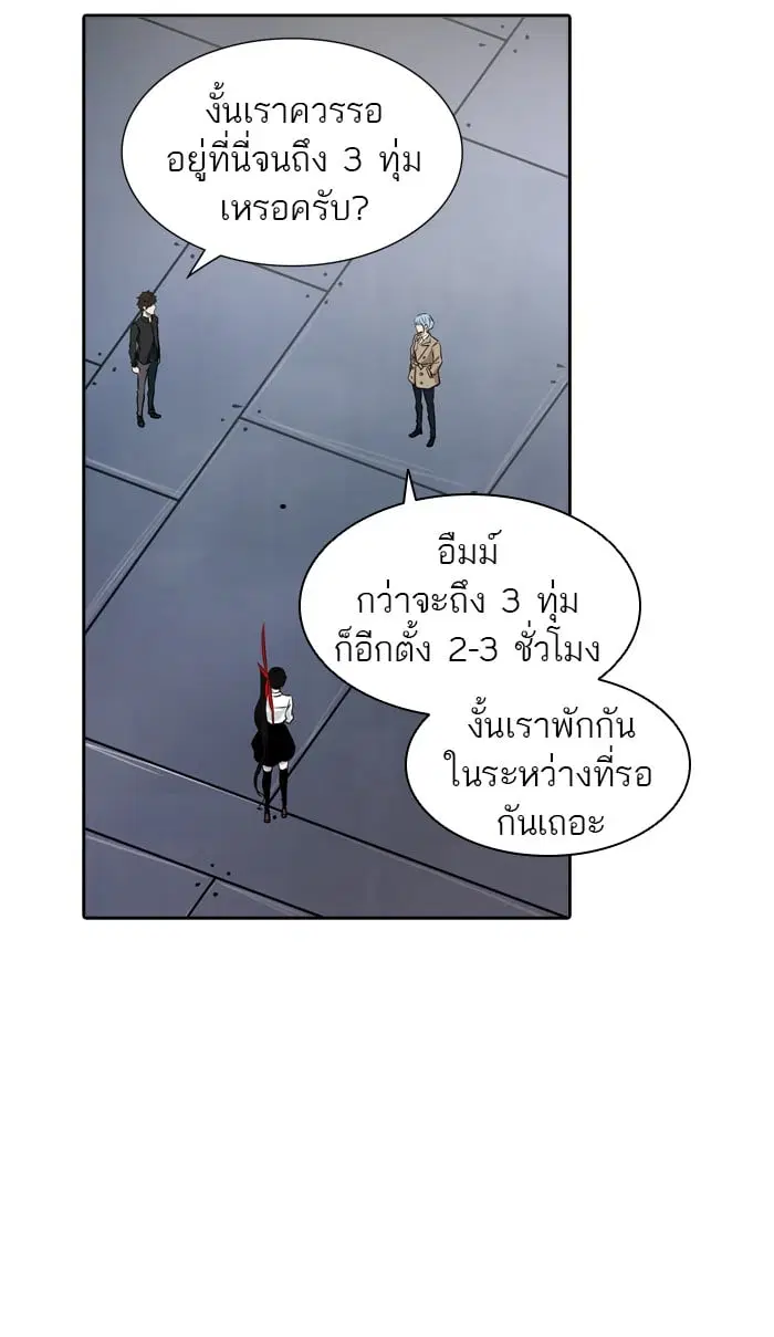 Tower of God ตอนที่ 343 หน้า 22