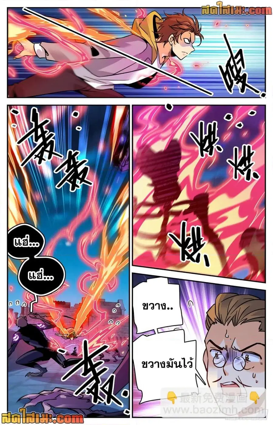 Versatile Mage ตอนที่ 568 หน้า 11