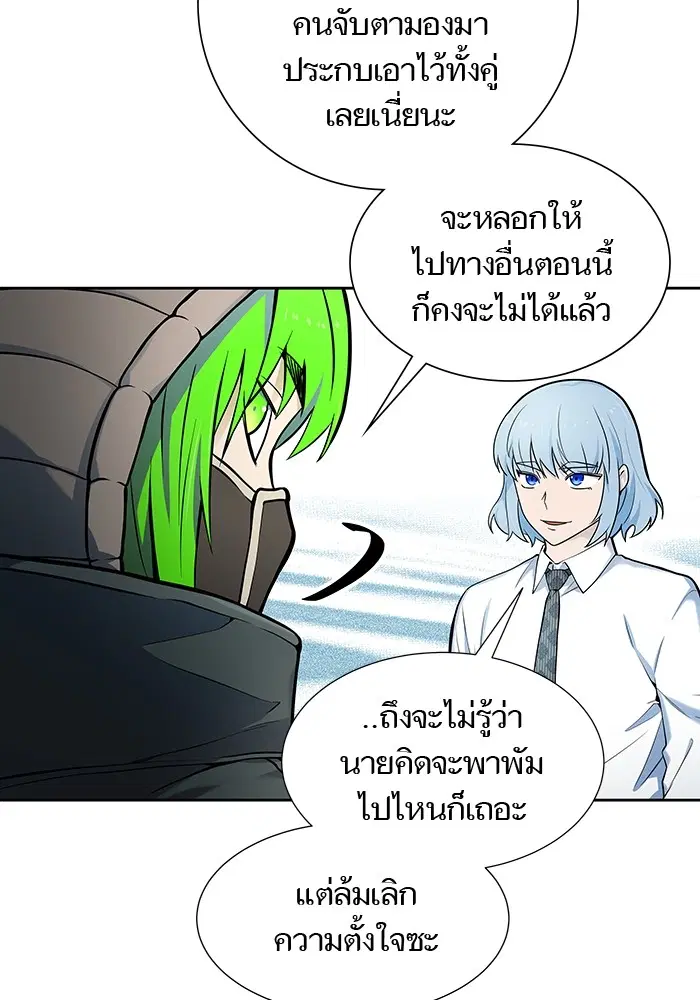 Tower of God ตอนที่ 578 หน้า 7
