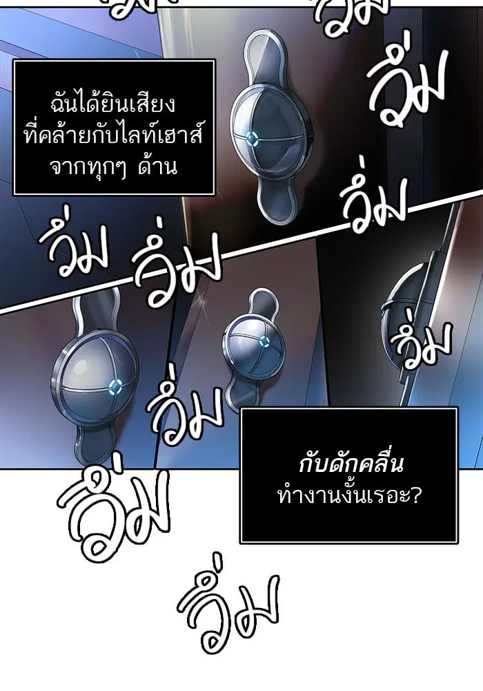 Tower of God ตอนที่ 508 หน้า 47