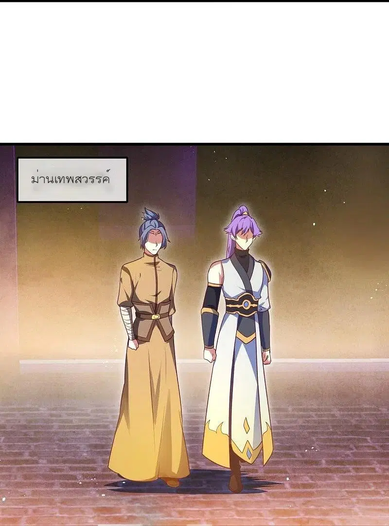 Peerless Battle Spirit ตอนที่ 467 หน้า 40