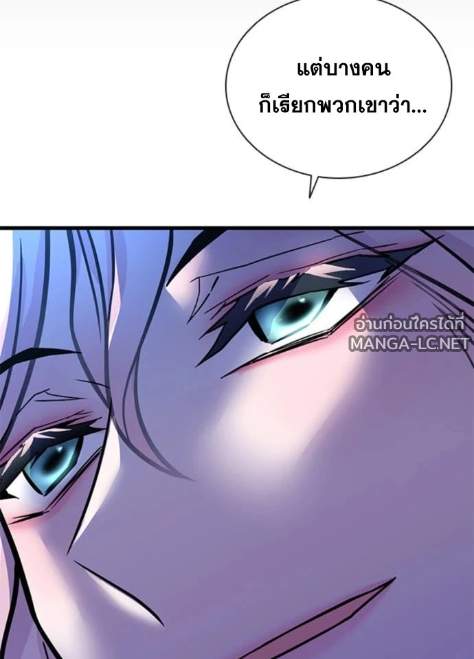 Villain to Kill ตอนที่ 235 หน้า 129