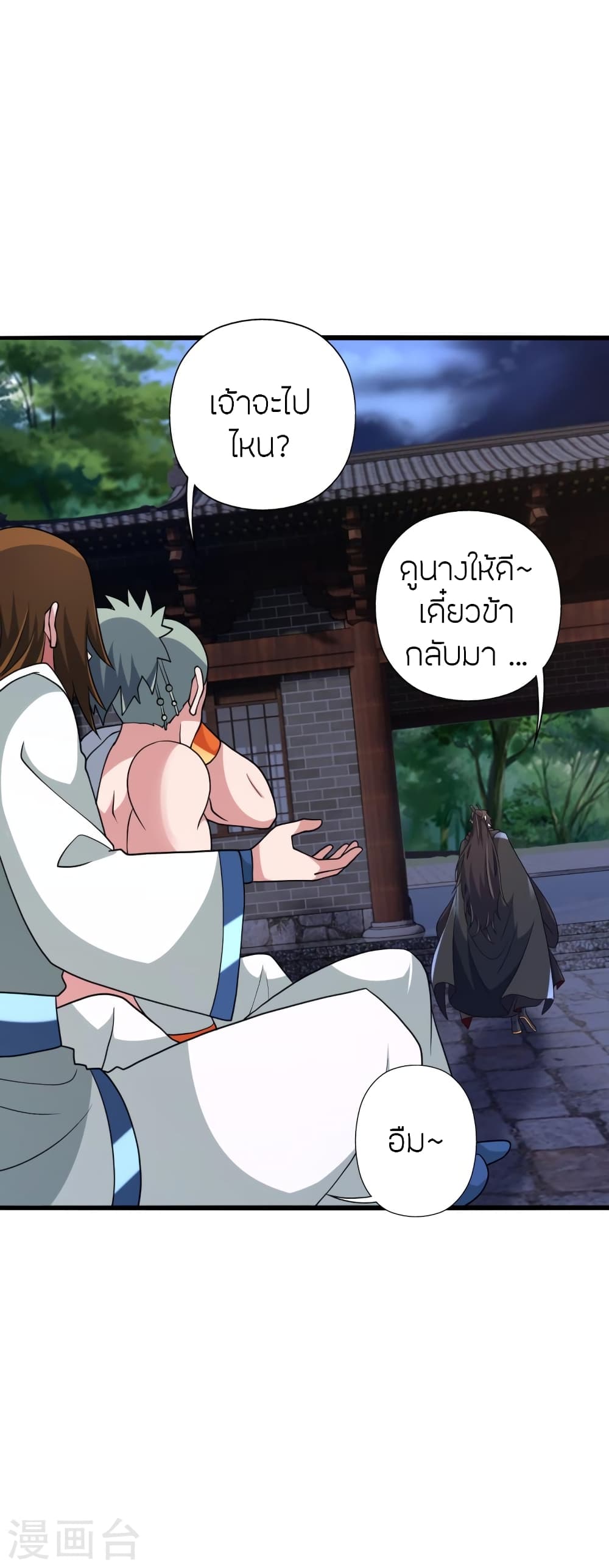 Banished Disciple’s Counterattack ราชาอมตะผู้ถูกขับไล่ ตอนที่ 438 หน้า 75