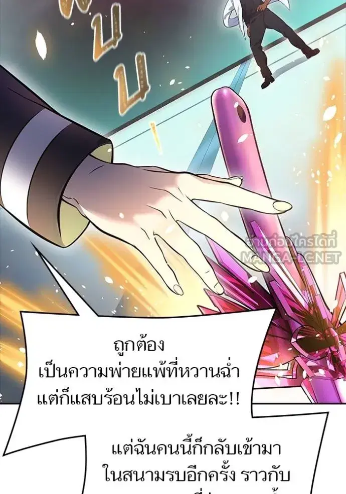 Tower of God ตอนที่ 640 หน้า 42