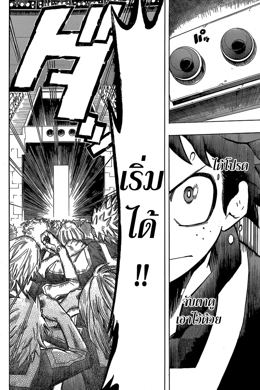 Boku no Hero Academia (My Hero Academia) ตอนที่ 24 หน้า 9