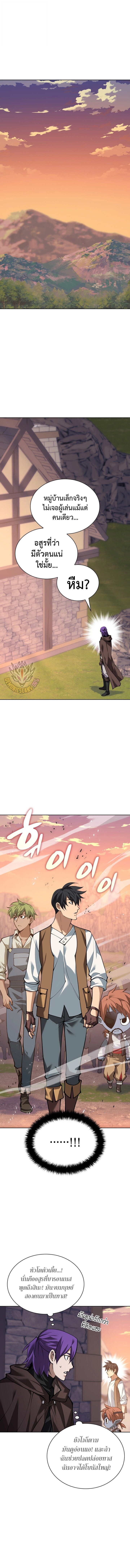 Overgeared จ้าวแห่งยุทธภัณฑ์ ตอนที่ 297 หน้า 17
