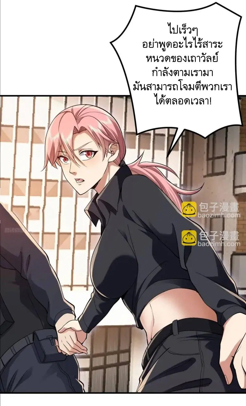 The First Order ตอนที่ 325 หน้า 7