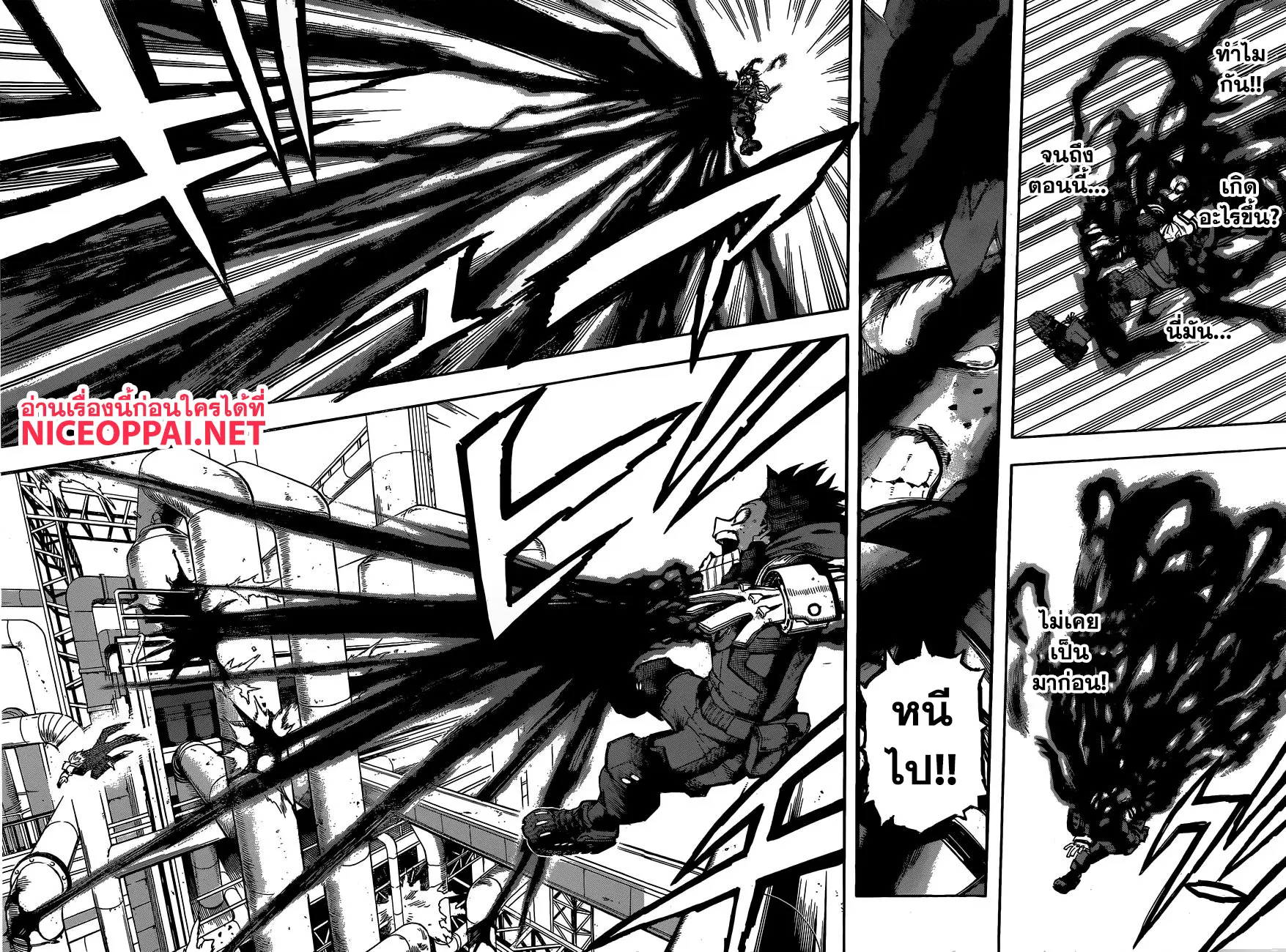 Boku no Hero Academia (My Hero Academia) ตอนที่ 211 หน้า 4