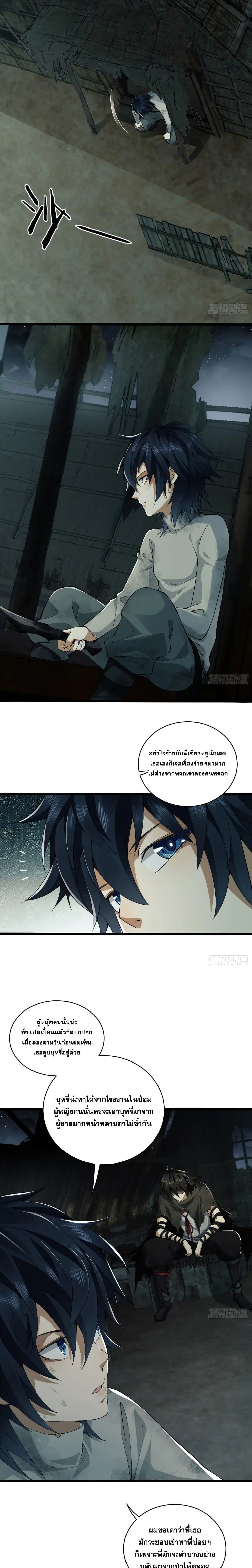 The First Order ตอนที่ 3 หน้า 6