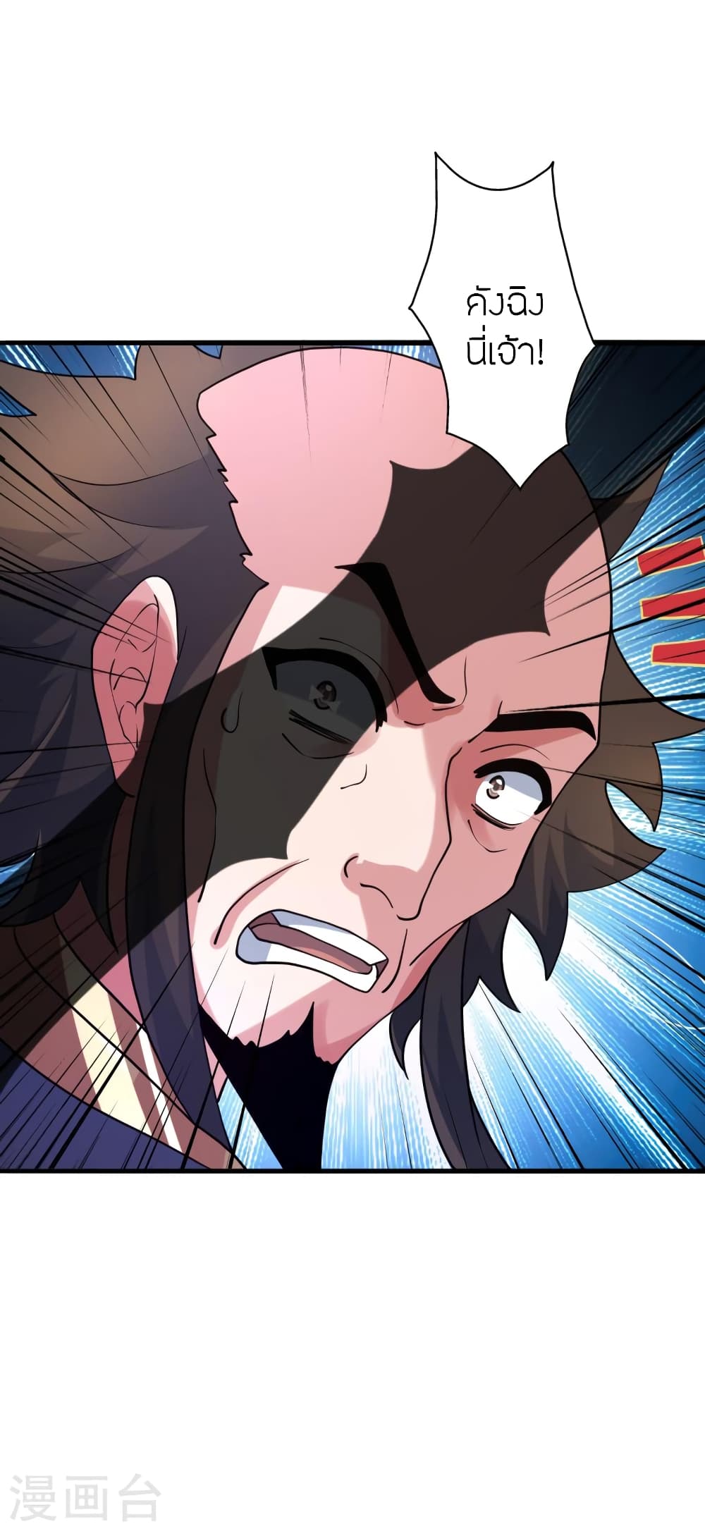 Banished Disciple’s Counterattack ราชาอมตะผู้ถูกขับไล่ ตอนที่ 415 หน้า 34