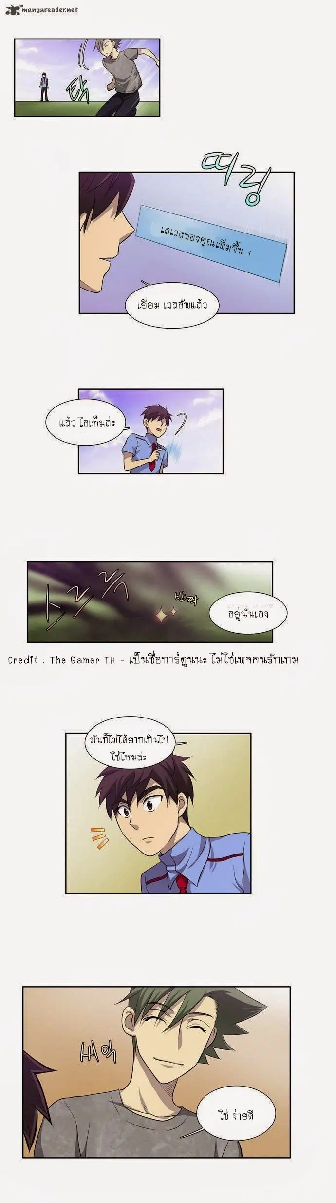 The Gamer ตอนที่ 40 หน้า 18