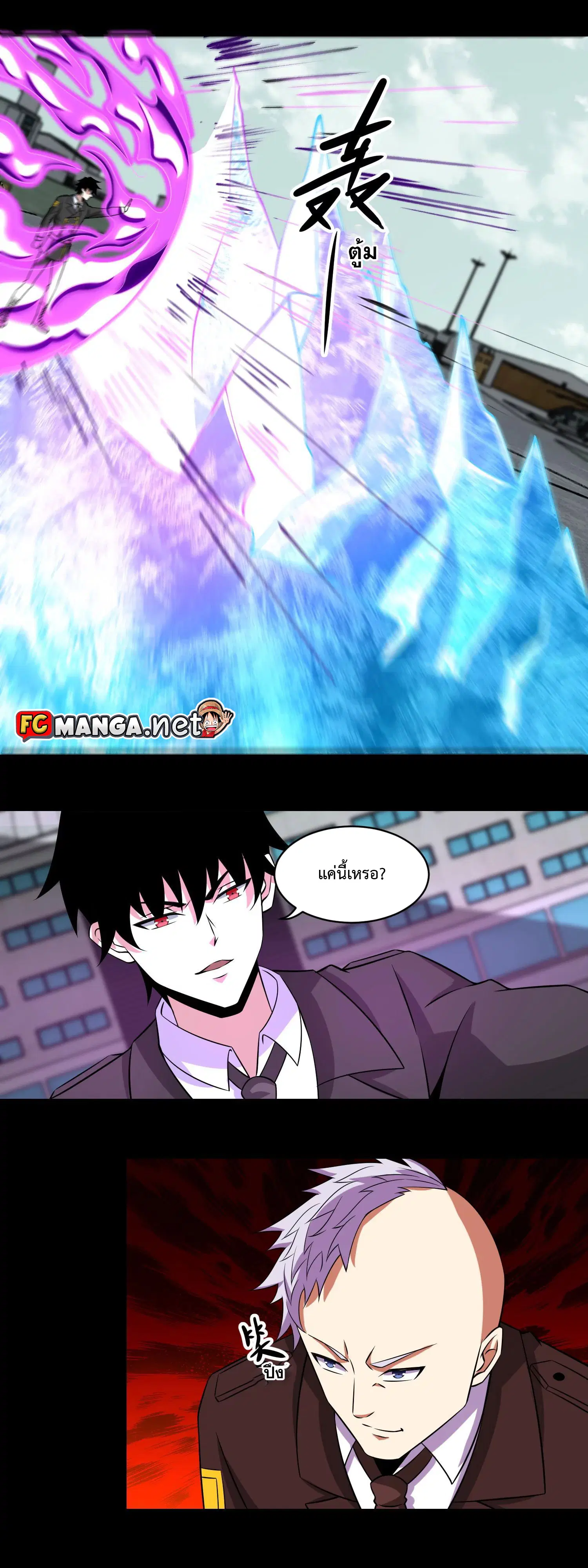 The King of Doom ตอนที่ 170 หน้า 9