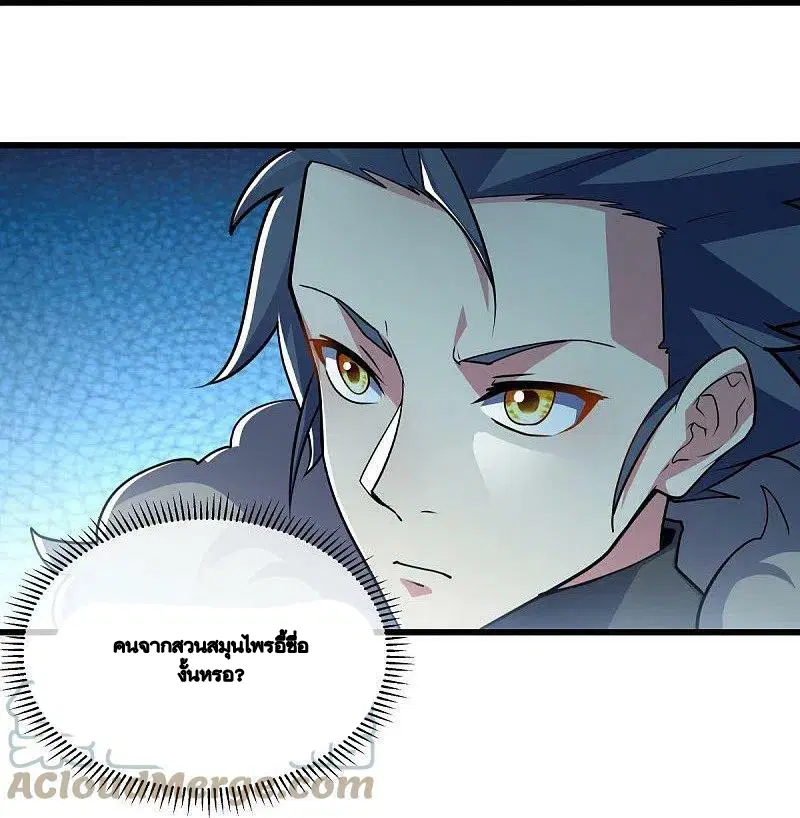 Peerless Battle Spirit ตอนที่ 478 หน้า 28