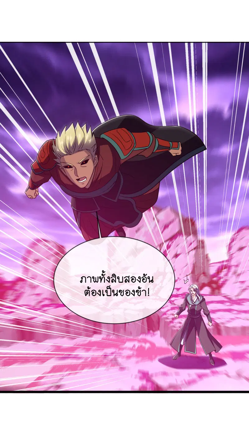Peerless Battle Spirit ตอนที่ 652 หน้า 16