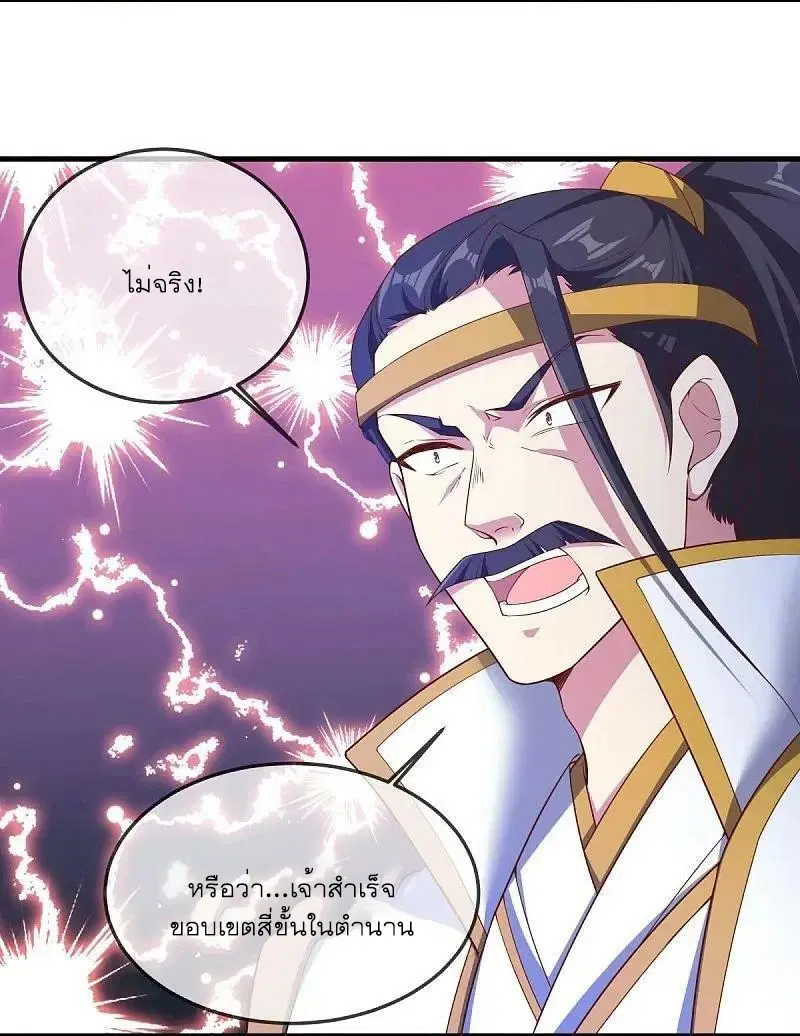 Peerless Battle Spirit ตอนที่ 548 หน้า 61