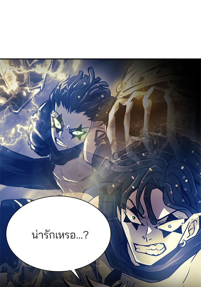Villain to Kill ตอนที่ 30 หน้า 78