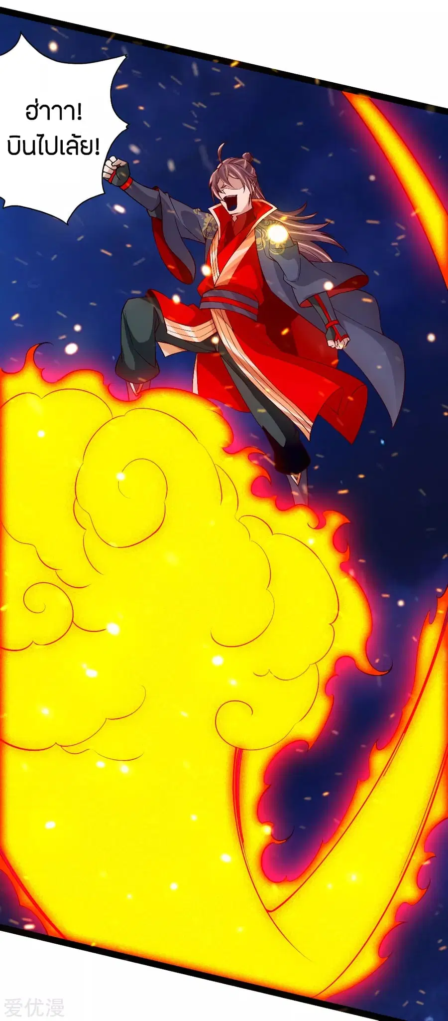 Banished Disciple’s Counterattack ราชาอมตะผู้ถูกขับไล่ ตอนที่ 118 หน้า 21