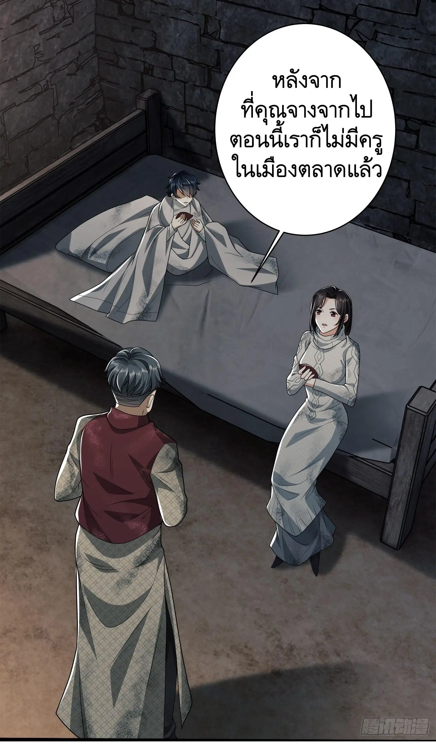 The First Order ตอนที่ 49 หน้า 17