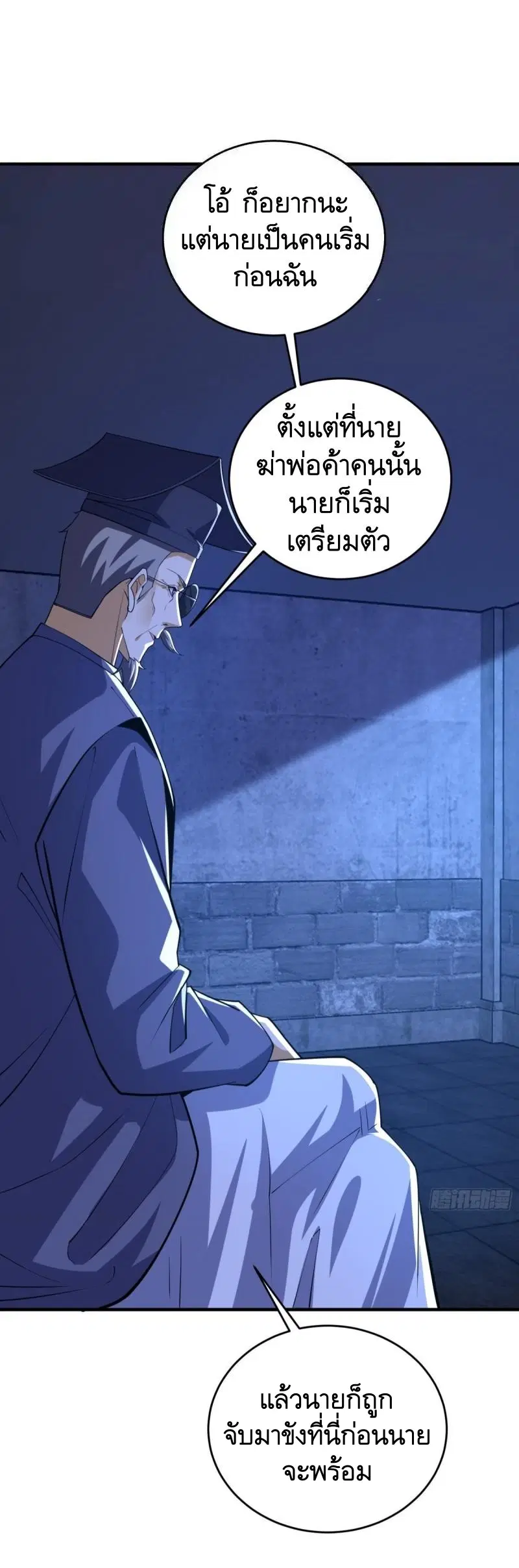 The First Order ตอนที่ 424 หน้า 50