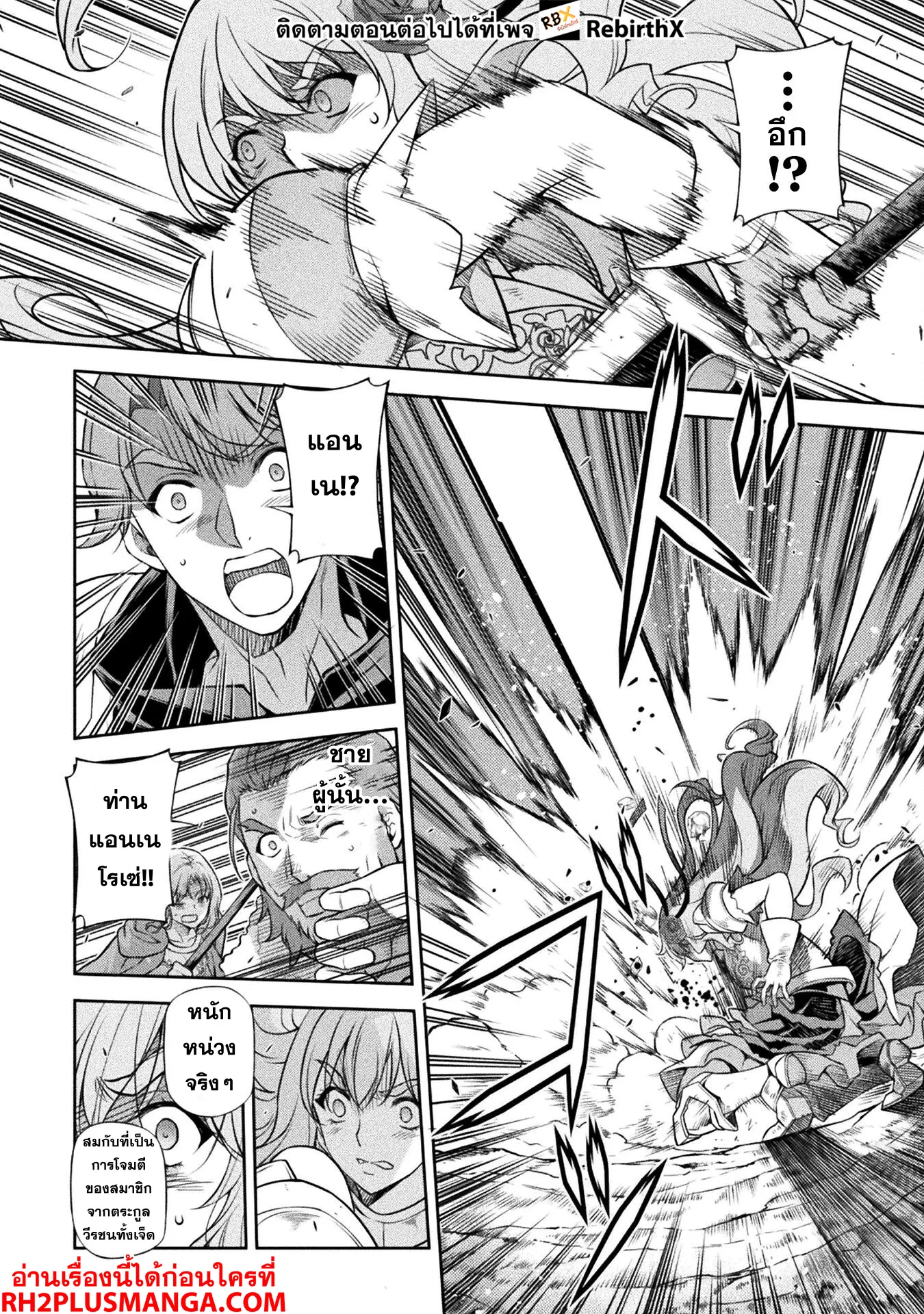 Drawing: Saikyou Mangaka wa Oekaki Skill de Isekai Musou Suru! นักวาดมังงะผู้ไร้เทียมทาน ณ แดนต่างโลก ตอนที่ 119 หน้า 10