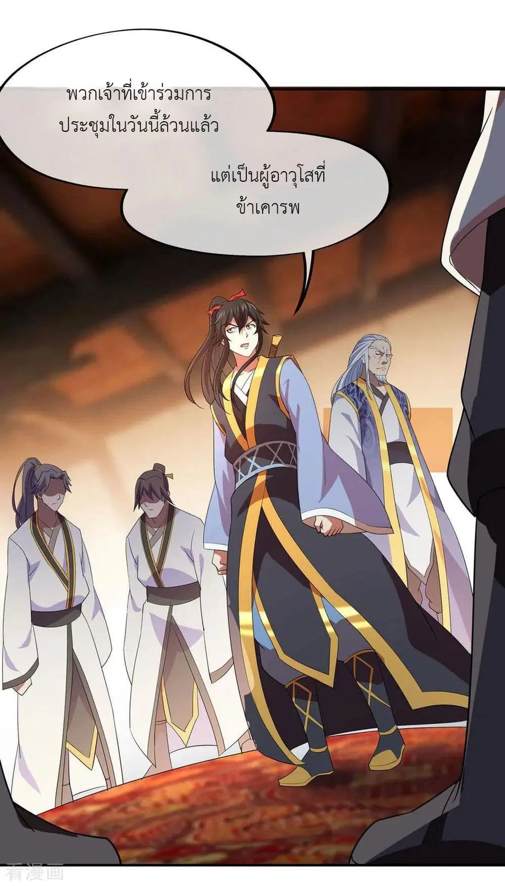 Peerless Battle Spirit ตอนที่ 24 หน้า 8