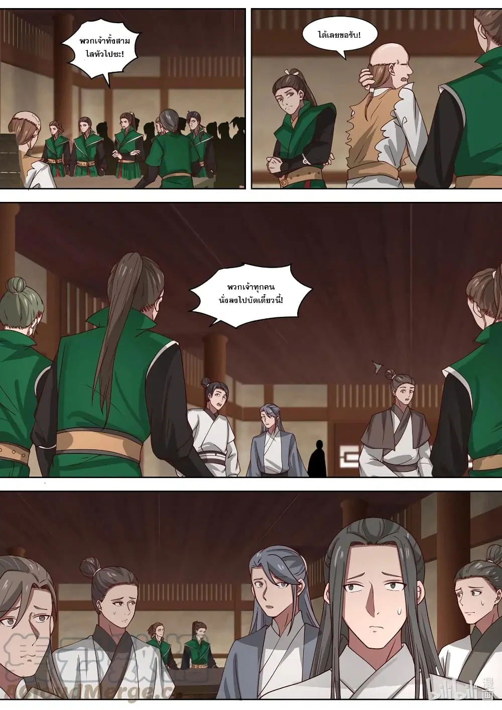 Martial God Asura ตอนที่ 315 หน้า 9