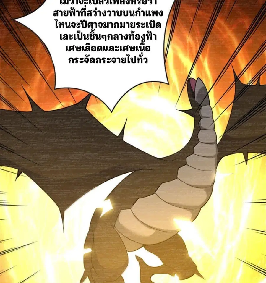 Release That Witch ตอนที่ 607 หน้า 63