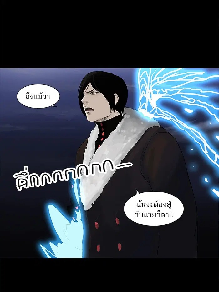 Tower of God ตอนที่ 123 หน้า 4