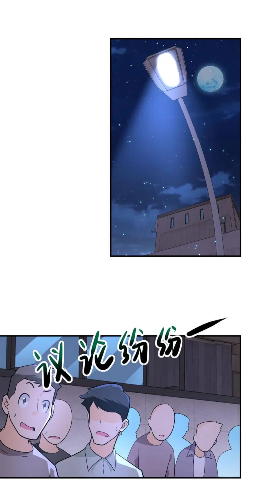 Apocalyptic Super System ตอนที่ 301 หน้า 24