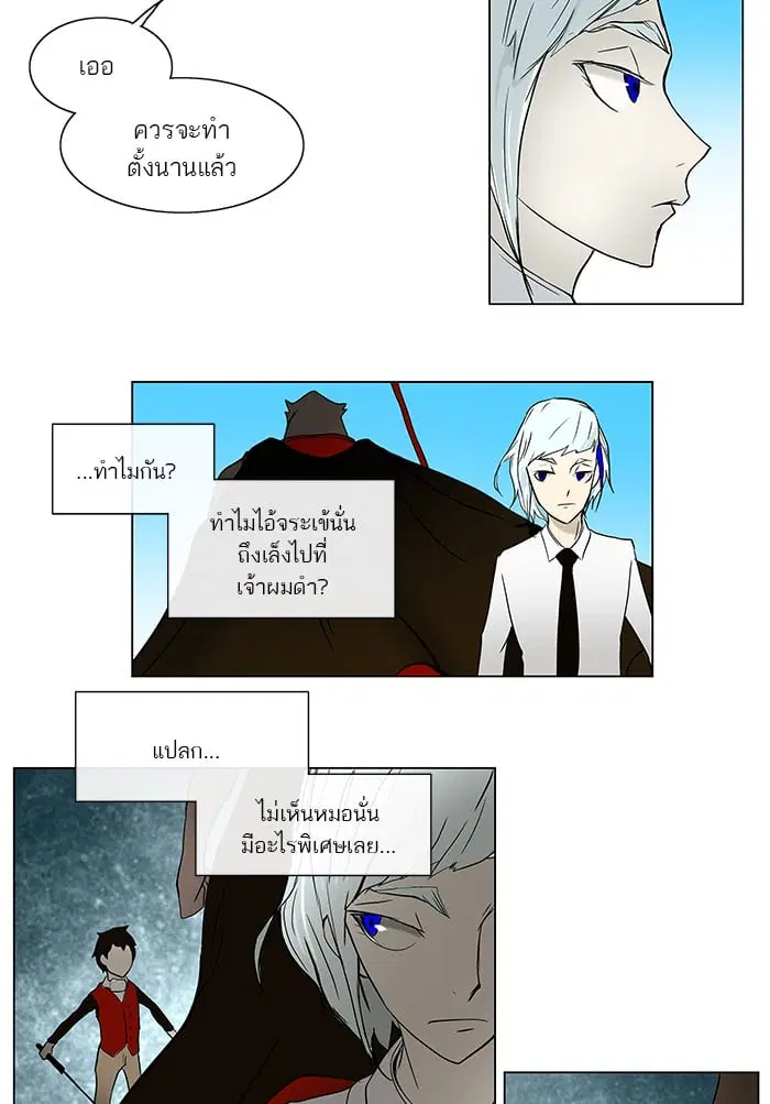Tower of God ตอนที่ 7 หน้า 35
