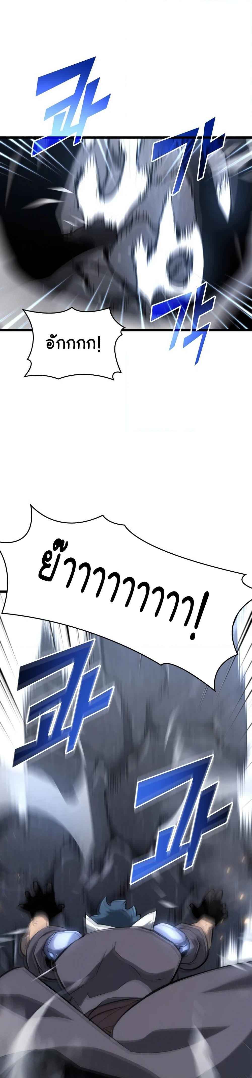Return of the SSS-Class Ranker ตอนที่ 19 หน้า 5