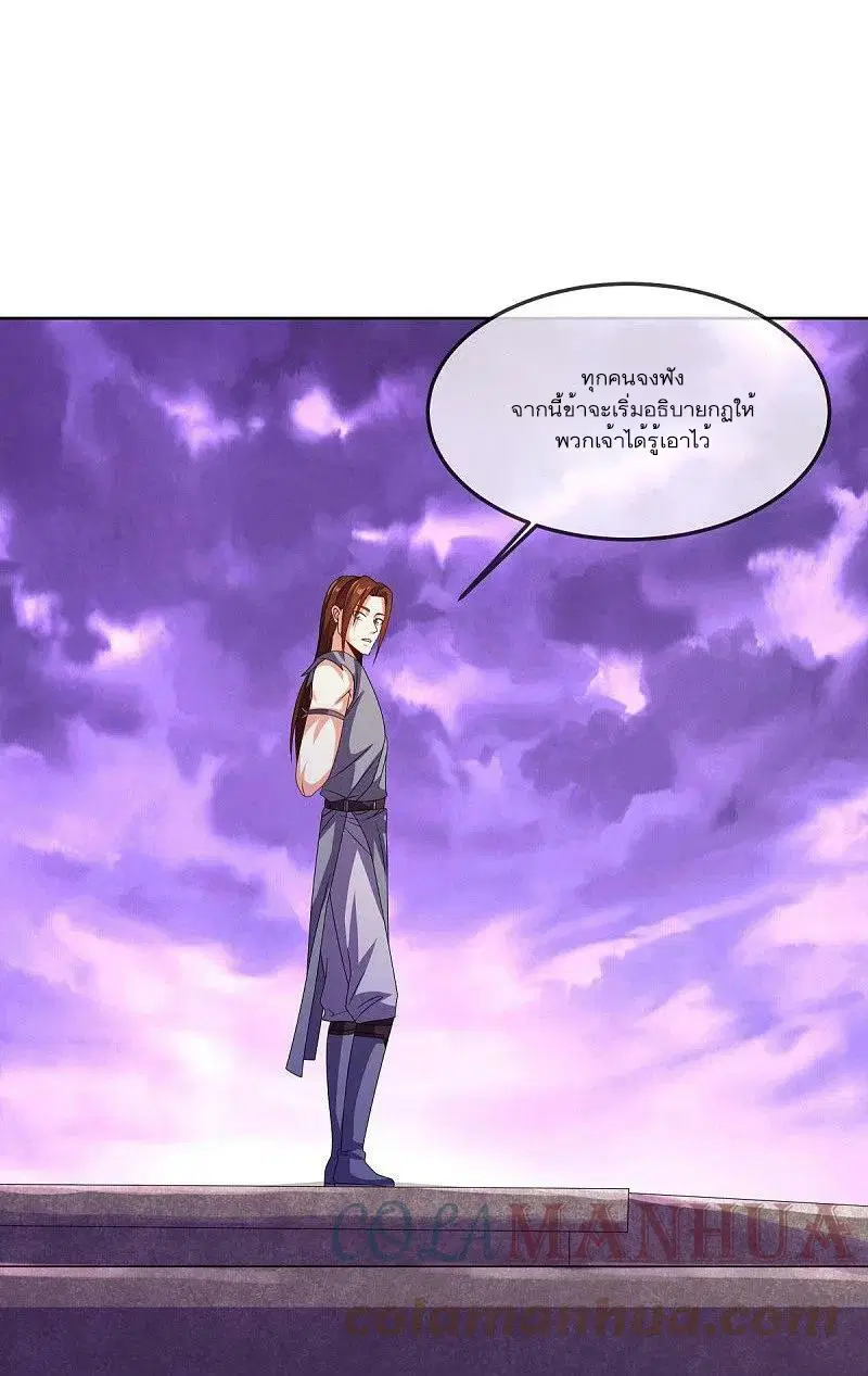 Peerless Battle Spirit ตอนที่ 551 หน้า 39