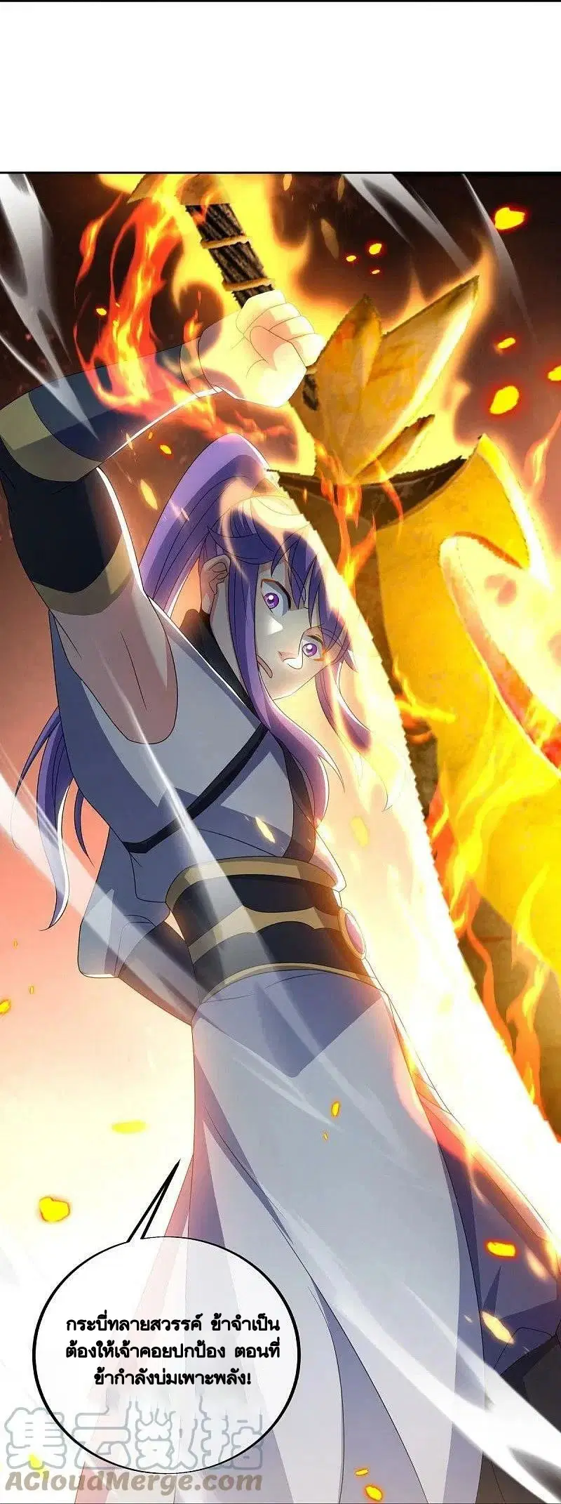 Peerless Battle Spirit ตอนที่ 489 หน้า 28