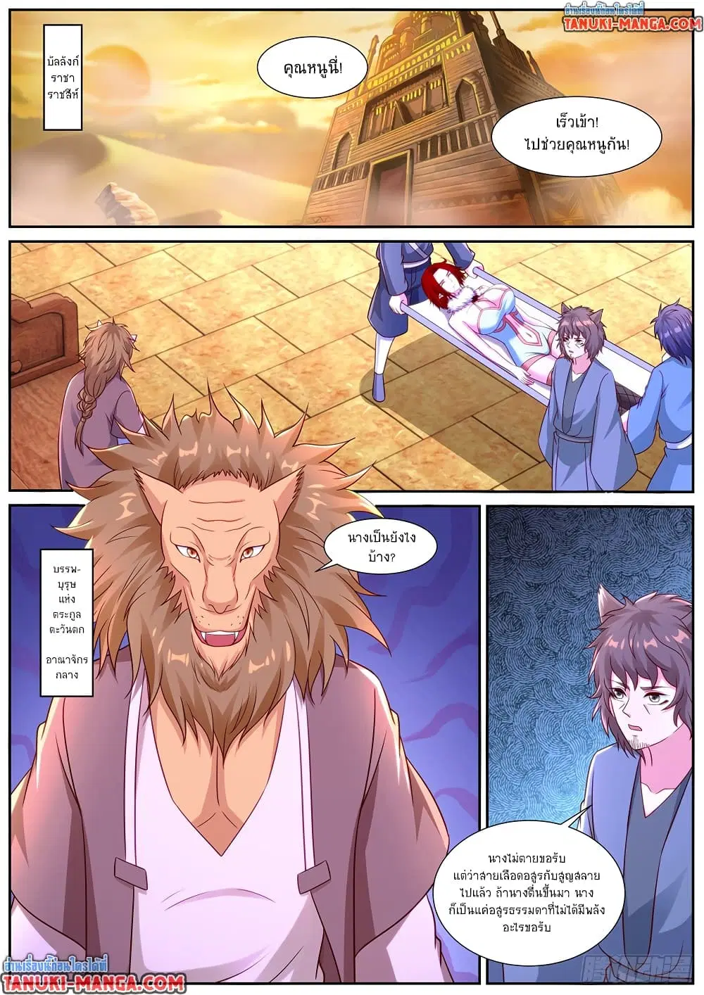 Rebirth Of The Urban Immortal Cultivator ตอนที่ 885 หน้า 7