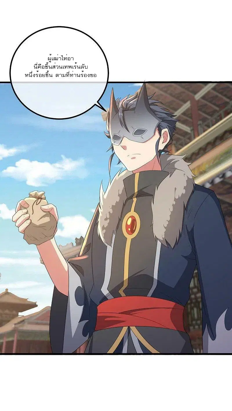 Peerless Battle Spirit ตอนที่ 504 หน้า 44