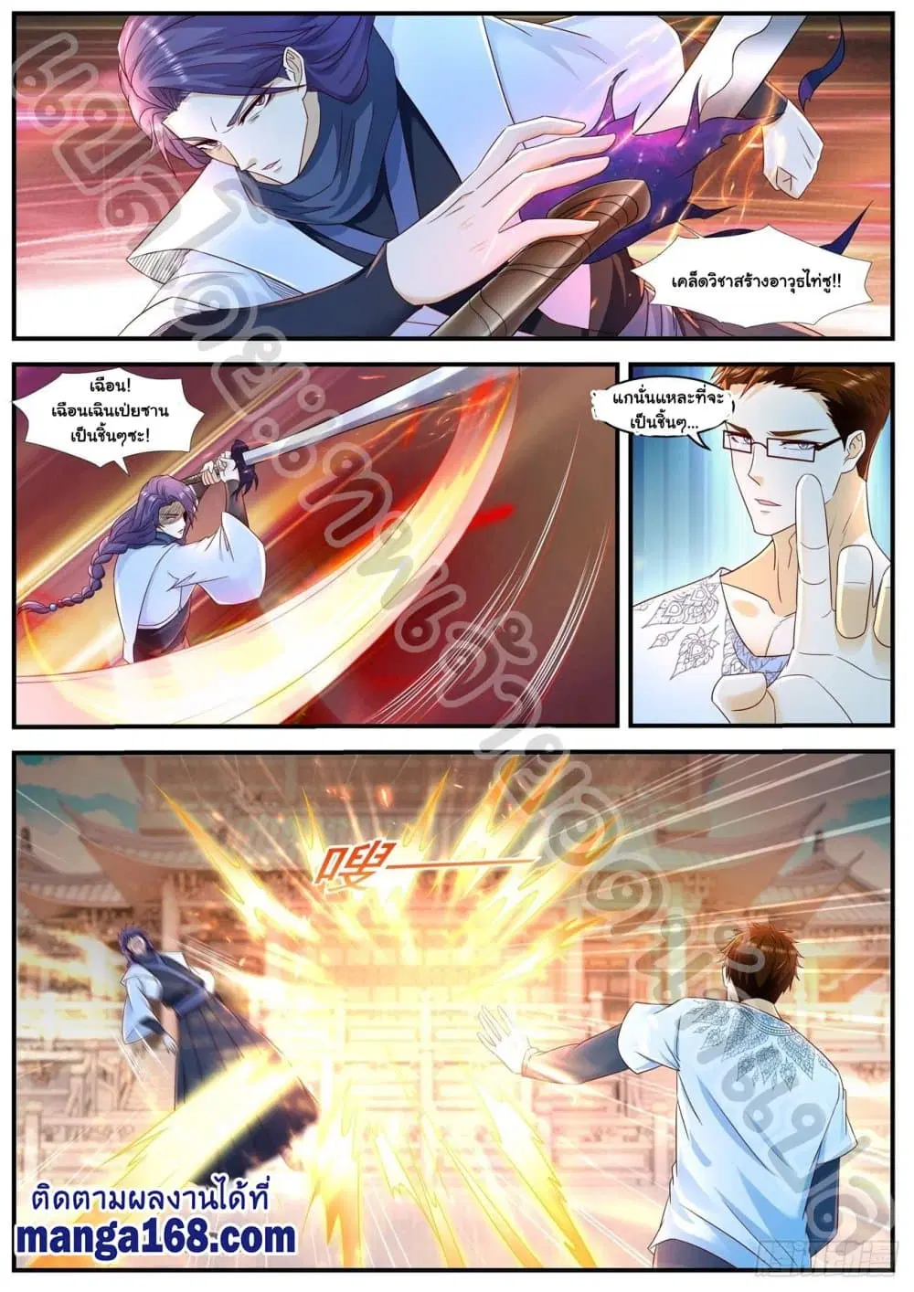 Rebirth Of The Urban Immortal Cultivator ตอนที่ 586 หน้า 6
