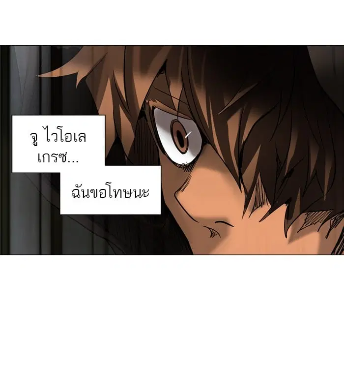 Tower of God ตอนที่ 275 หน้า 20