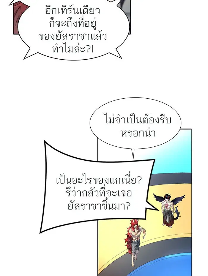 Tower of God ตอนที่ 506 หน้า 76