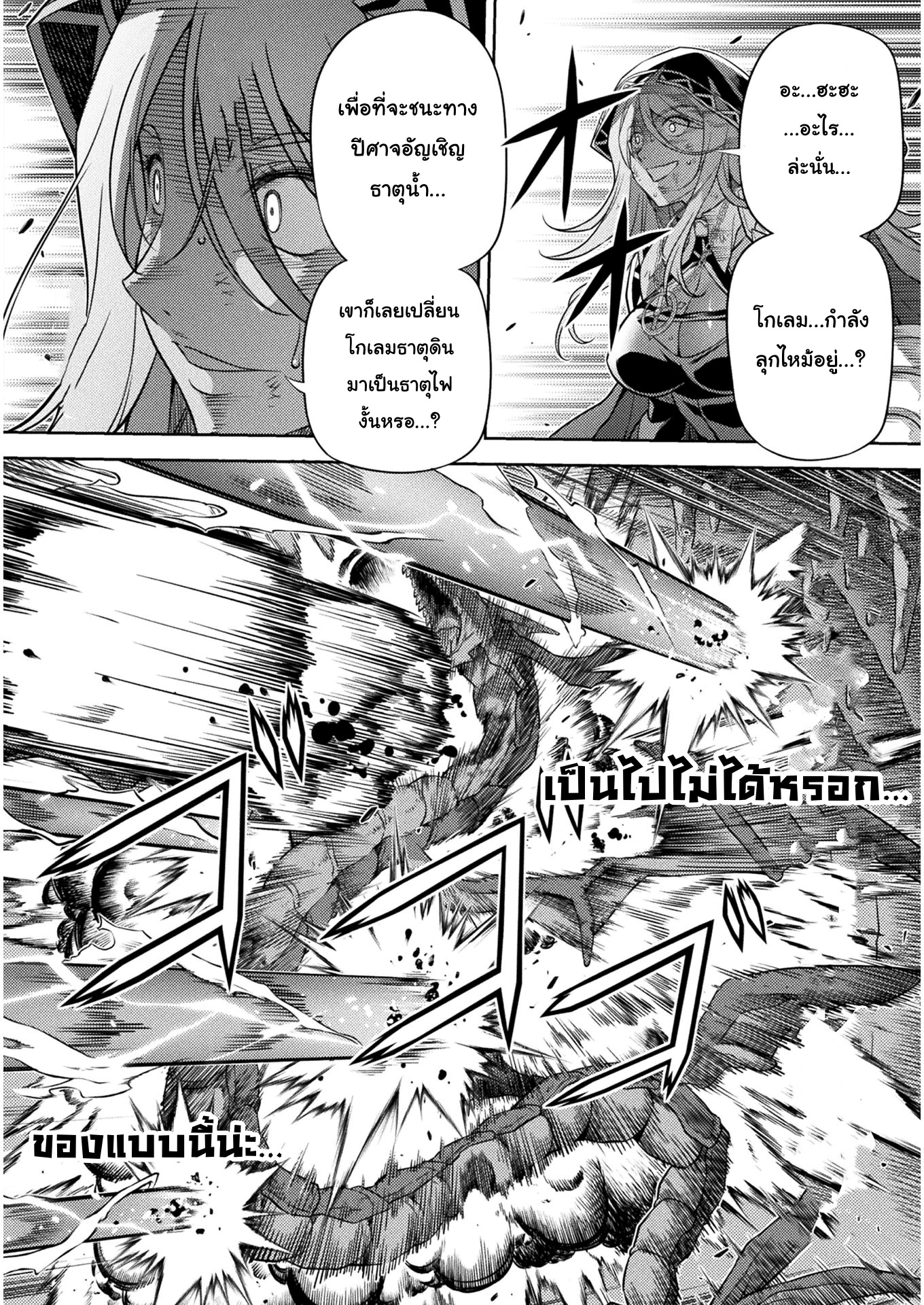 Drawing: Saikyou Mangaka wa Oekaki Skill de Isekai Musou Suru! นักวาดมังงะผู้ไร้เทียมทาน ณ แดนต่างโลก ตอนที่ 9 หน้า 7