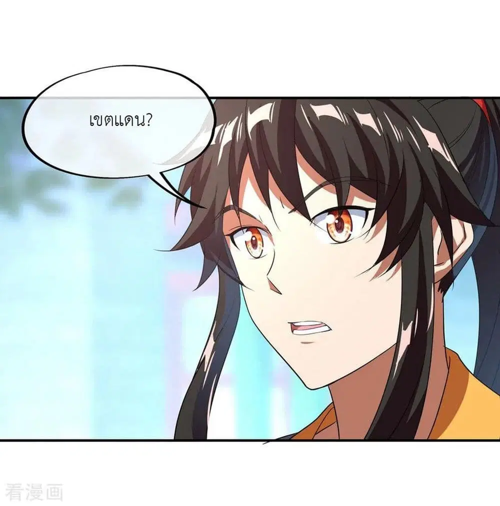 Peerless Battle Spirit ตอนที่ 29 หน้า 9