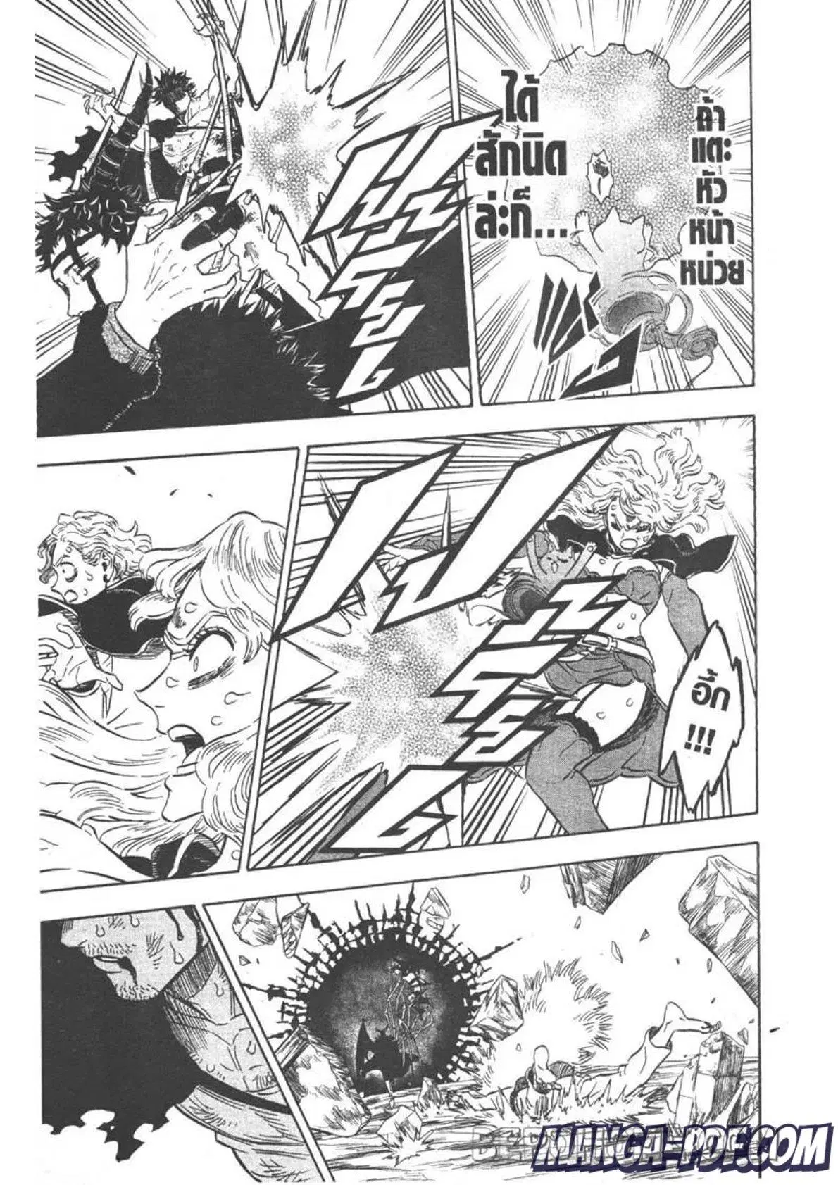 Black Clover ตอนที่ 260 หน้า 13