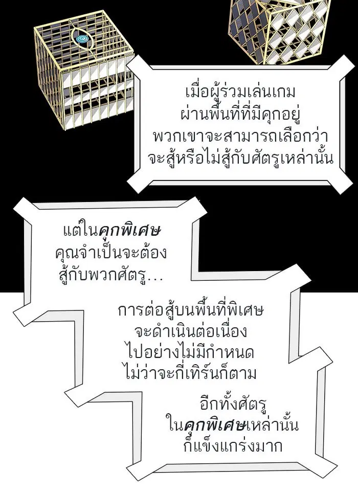 Tower of God ตอนที่ 487 หน้า 20