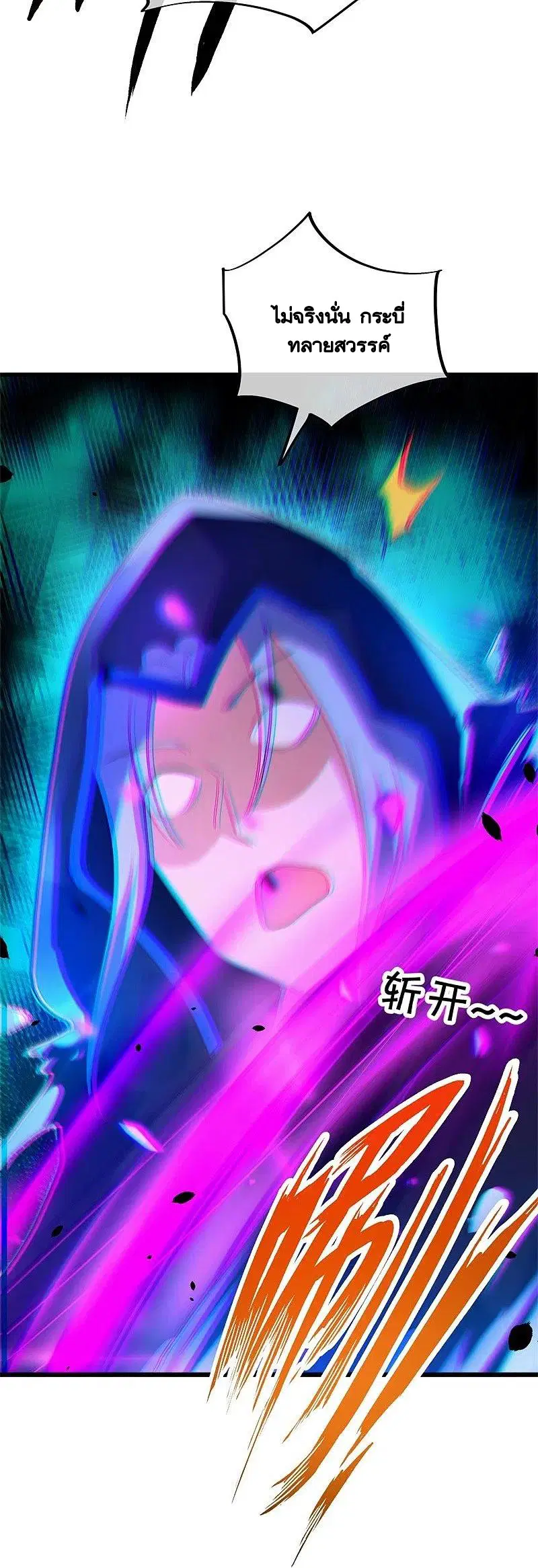 Peerless Battle Spirit ตอนที่ 419 หน้า 11