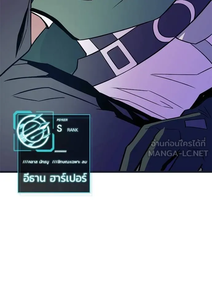 Villain to Kill ตอนที่ 171 หน้า 47