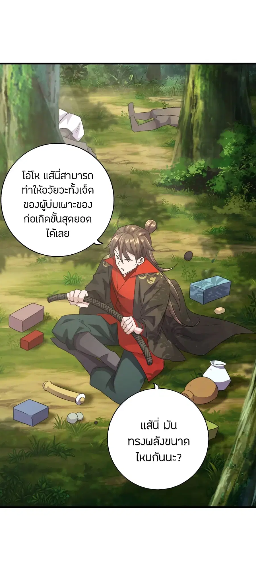 Banished Disciple’s Counterattack ราชาอมตะผู้ถูกขับไล่ ตอนที่ 134 หน้า 17