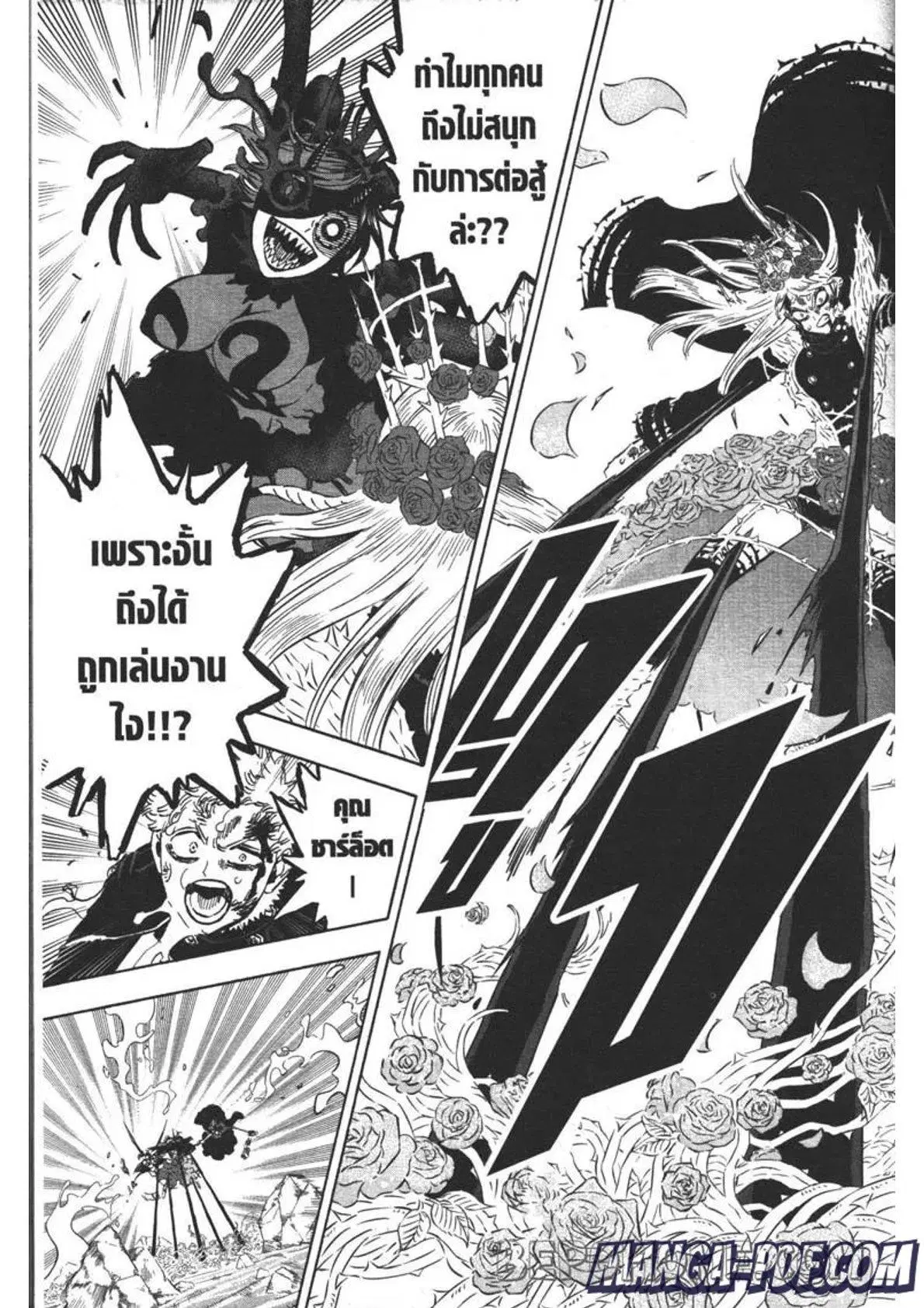 Black Clover ตอนที่ 294 หน้า 15