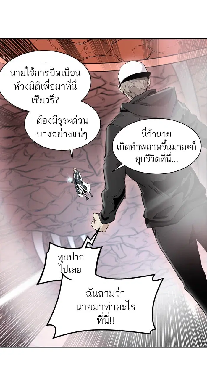 Tower of God ตอนที่ 337 หน้า 104
