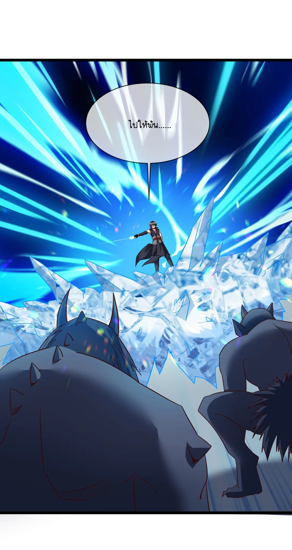 Peerless Battle Spirit ตอนที่ 702 หน้า 19