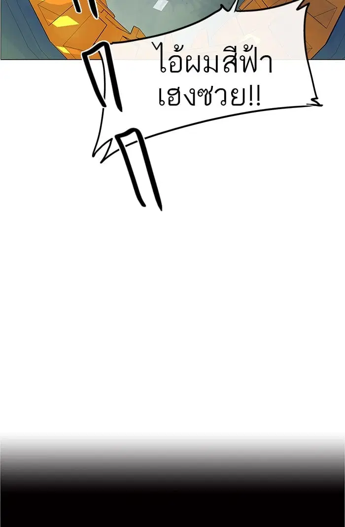Tower of God ตอนที่ 23 หน้า 54