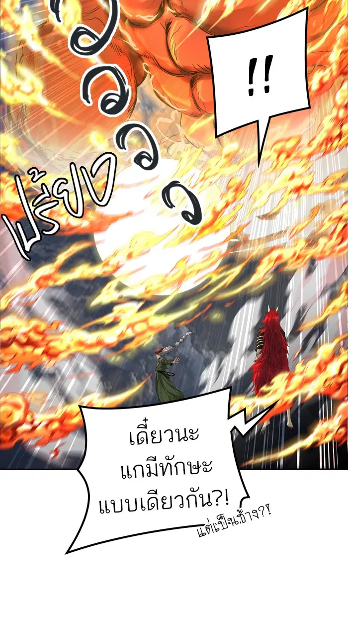 Tower of God ตอนที่ 447 หน้า 61